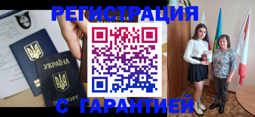 регистрация для школы в Североморске